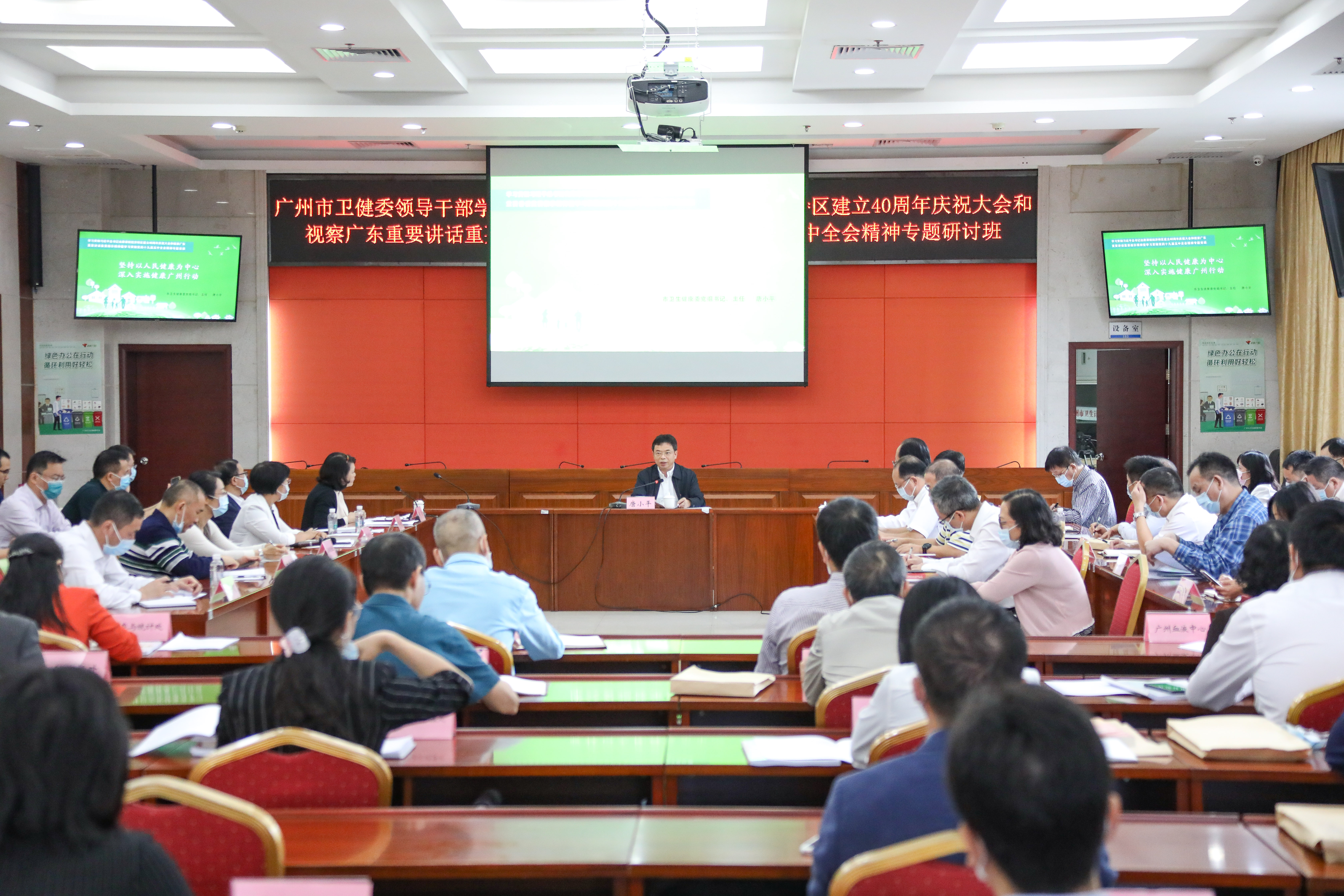 堅(jiān)持以人民健康為中心，深入實(shí)施健康廣州行動